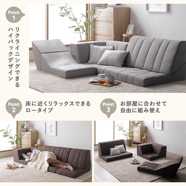 コーナー ソファセット 3点セット ライトグレー ハイバック 軽量