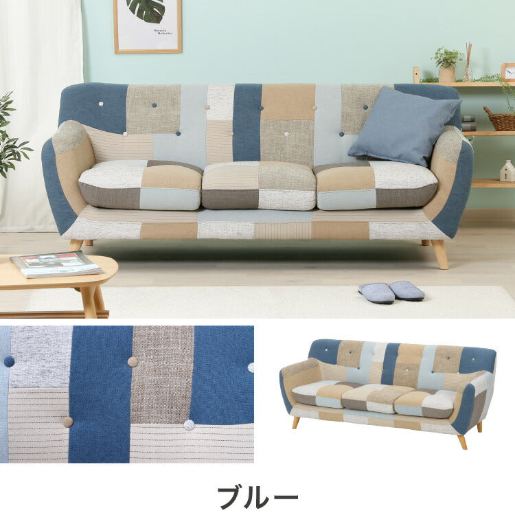 ソファ 幅180cm パッチワーク カラフル おしゃれ 3人掛け かわいい