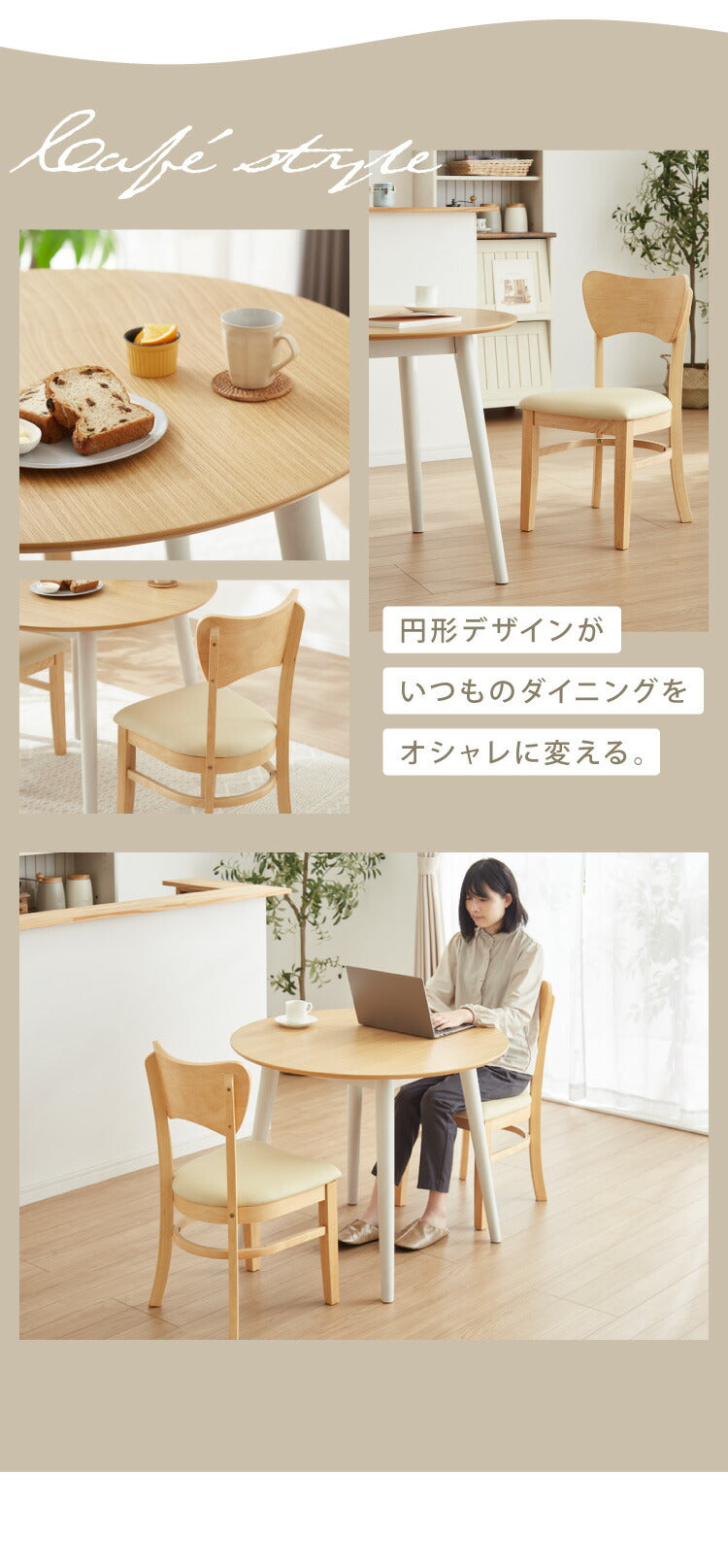 円形ダイニング 3点セット 丸テーブル 90cm 省スペース テーブル+