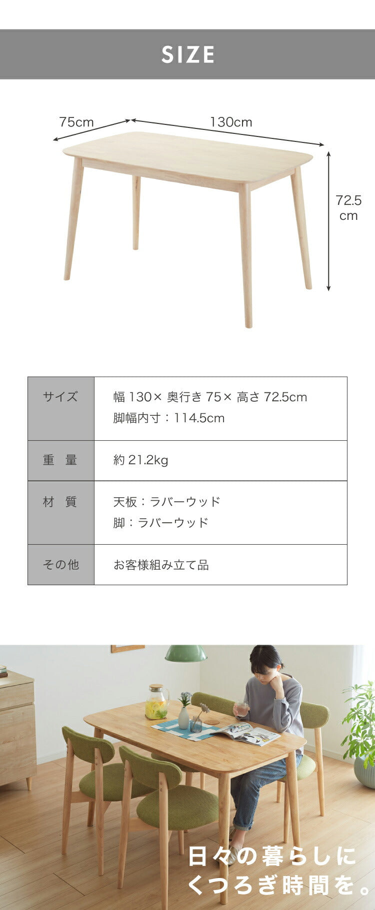 ダイニングテーブル 130×75cm 長方形 単品 丸みなデザイン 4人掛け