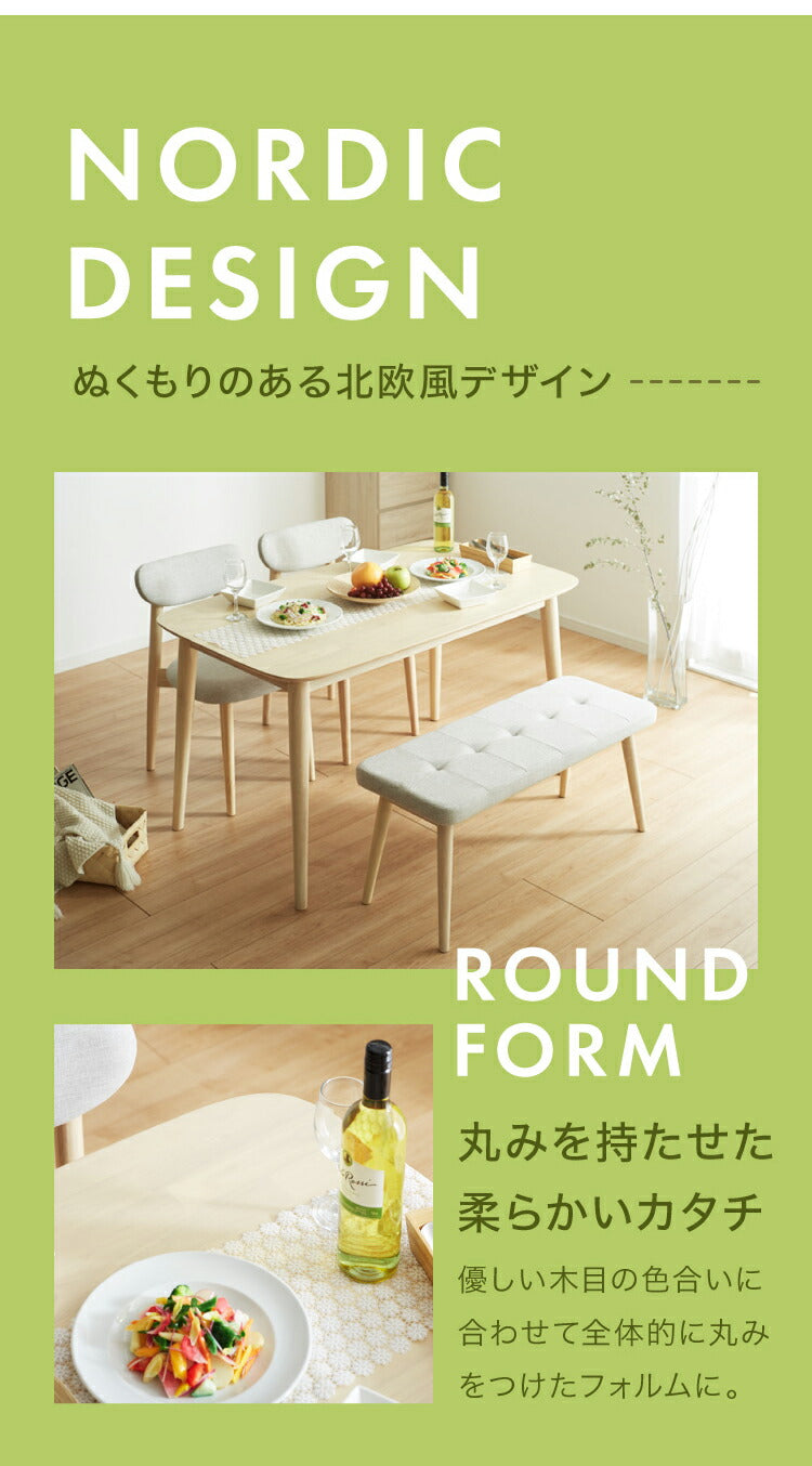 ダイニングテーブル 130×75cm 長方形 単品 丸みなデザイン 4人掛け