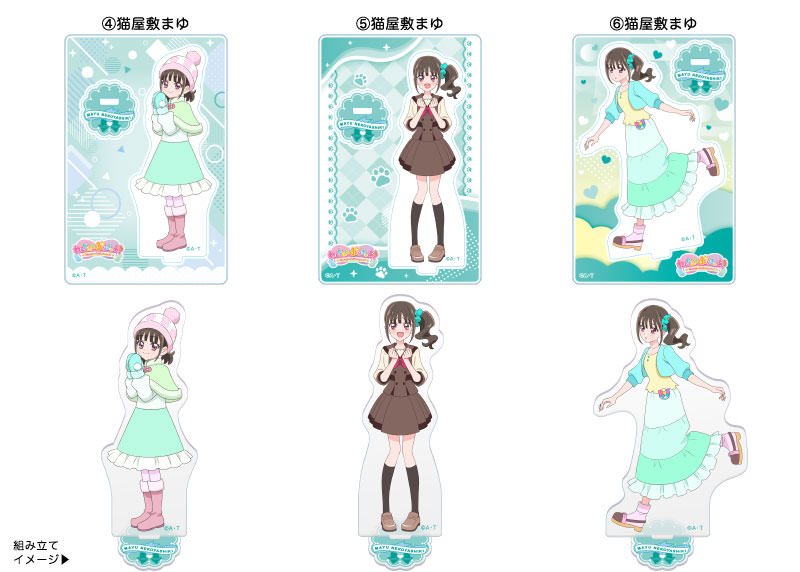 ブルジュラ】キャラクターグッズ / わんだふるぷりきゅあ！：ミニ