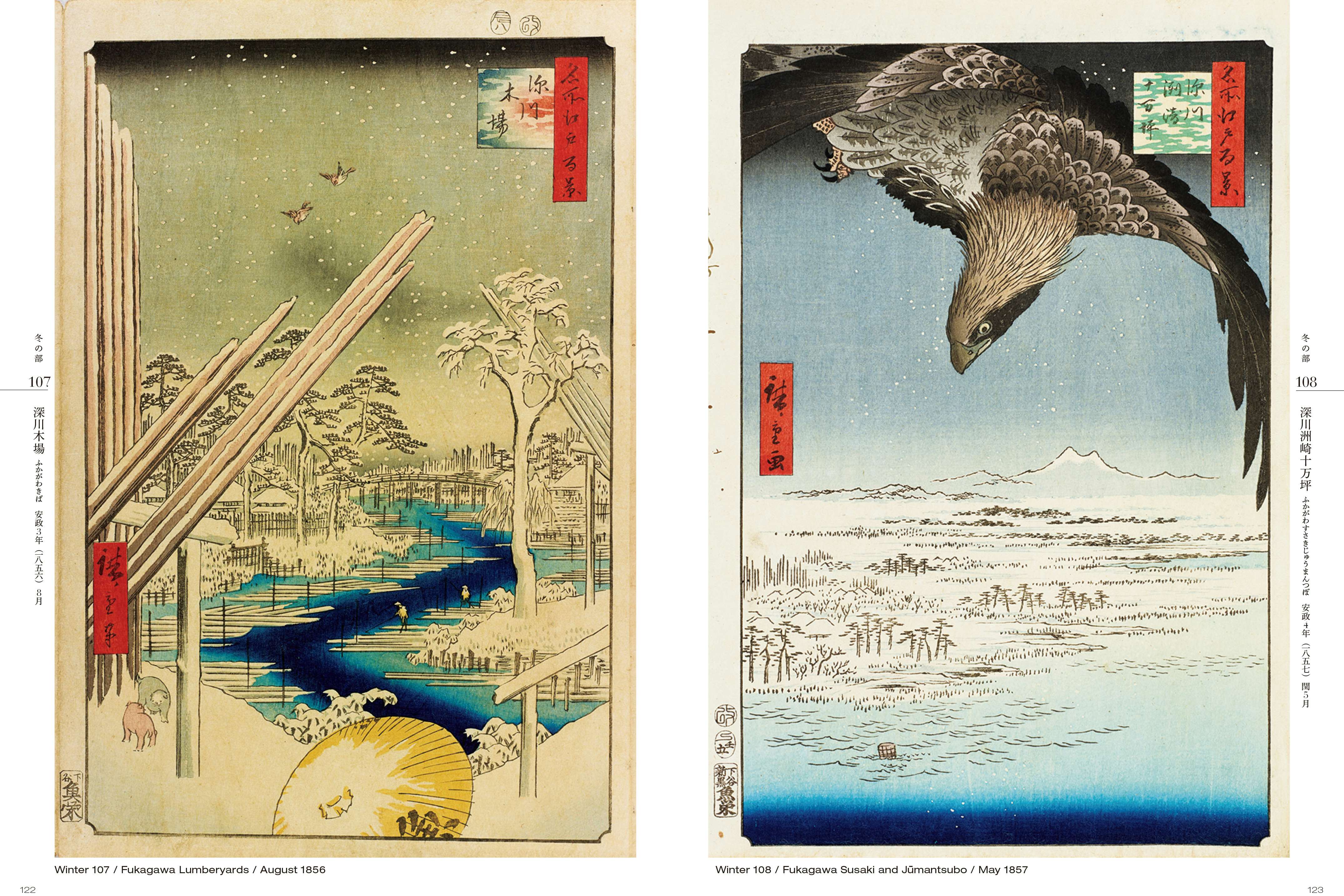 東京の変化が加速するいまこそ、改めて紐解きたい。浮世絵不朽の名作