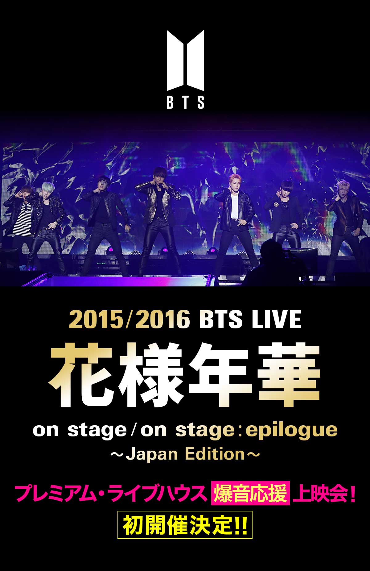 2015 BTS LIVE＜花様年華 on stage＞～Japan Edition～at YOKOHAMA