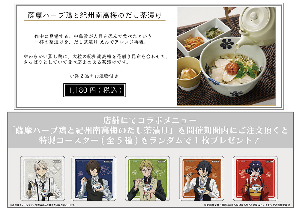 最新情報｜アニメ「文豪ストレイドッグス」第5シーズン公式サイト