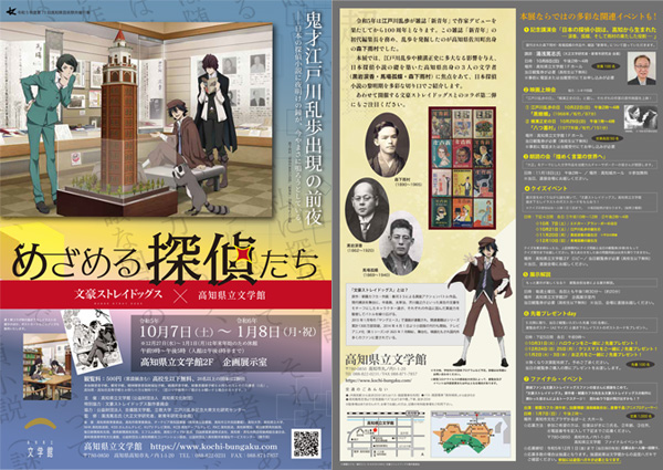 最新情報｜アニメ「文豪ストレイドッグス」第5シーズン公式サイト