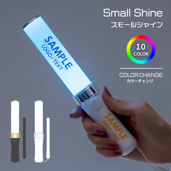 オリジナルペンライトの制作丨ブチアゲドットコム