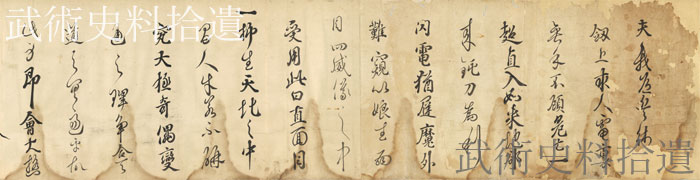 江戸時代– 武術史料拾遺