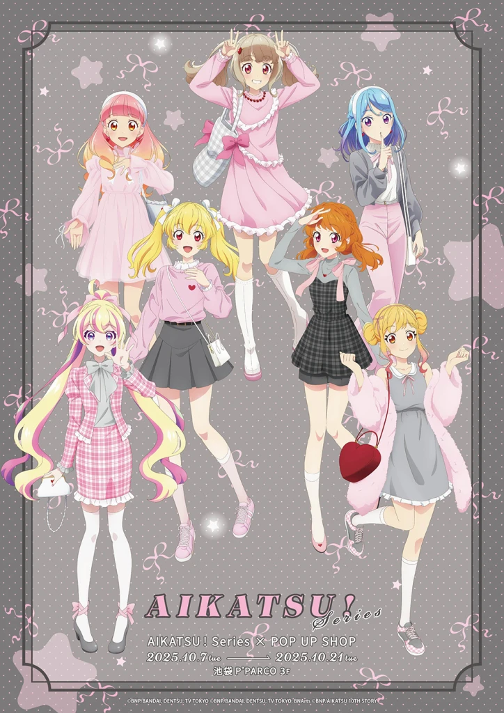 アイカツ！シリーズ POP UP SHOPが池袋P´PARCO 3FにてOPEN！ | BUZZチケ