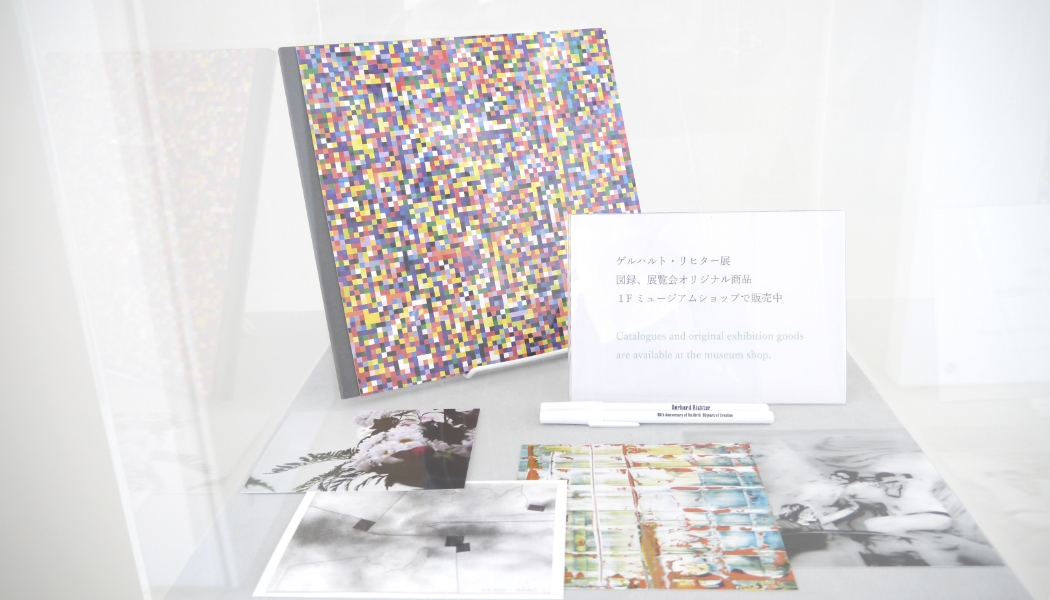 展覧会】1月29日まで豊田市美術館で開催中の「ゲルハルト・リヒター展