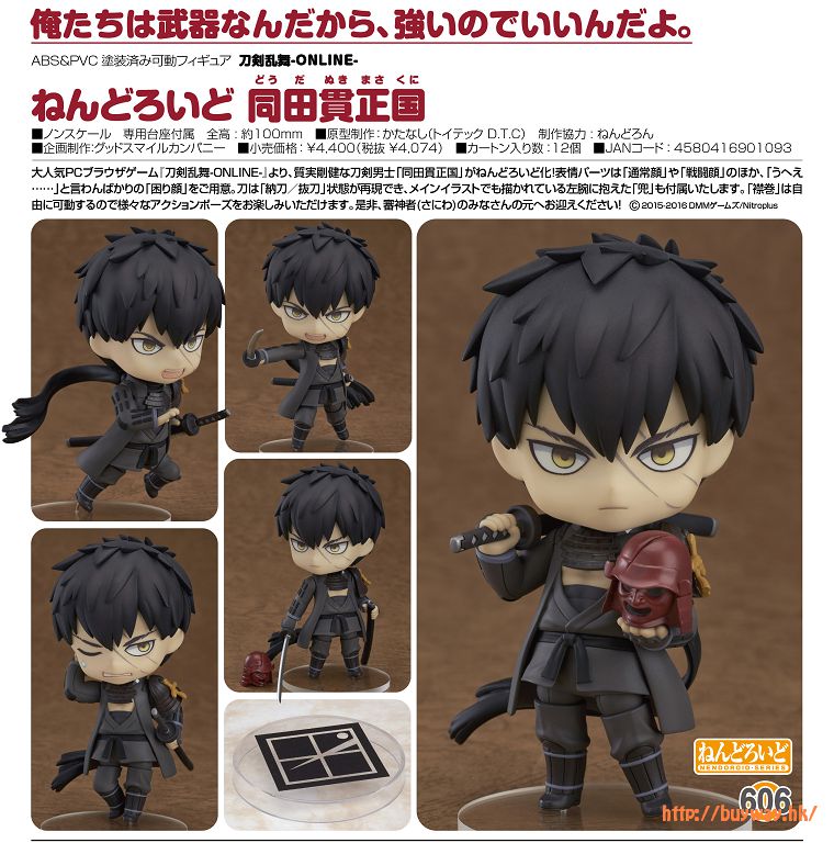 刀劍亂舞-ONLINE- : 日版「同田貫正國」黏土人: buyway.hk