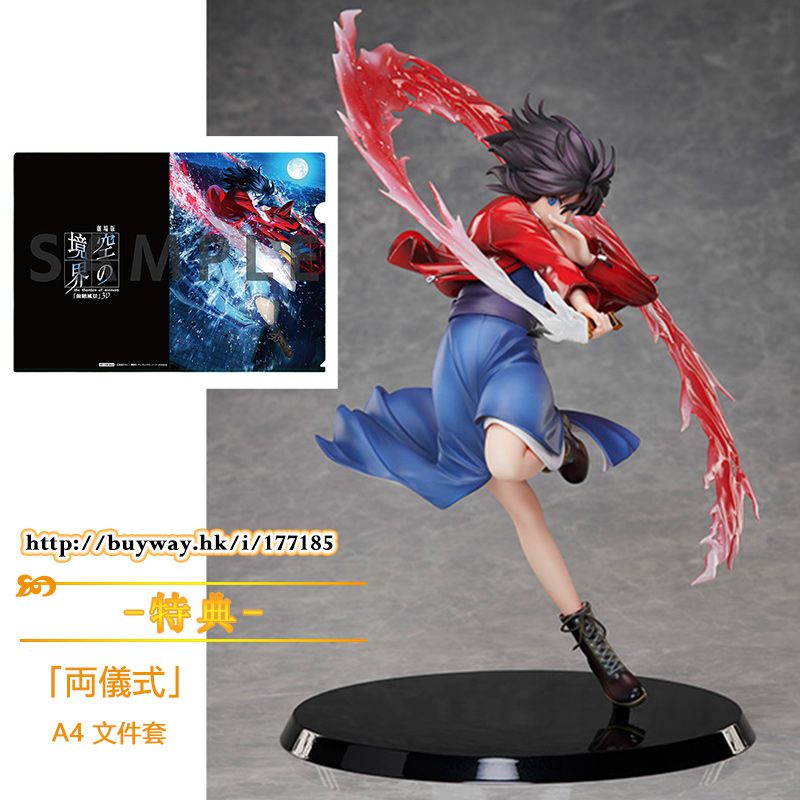 空之境界: 日版1/7「両儀式」劇場版空之境界俯瞰風景3D (早期特典︰A4