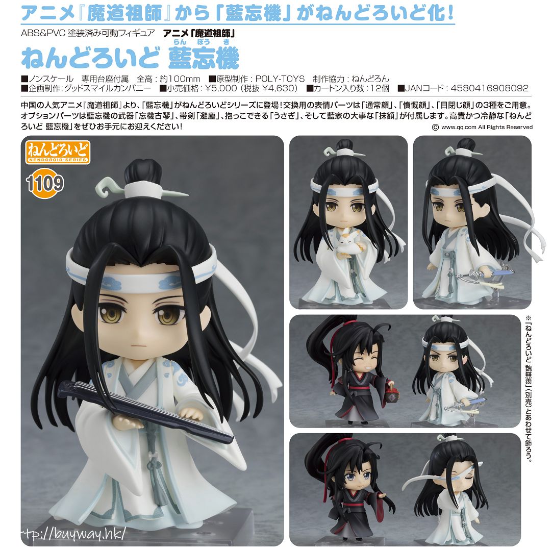 魔道祖師: 日版「藍忘機」黏土人: buyway.hk