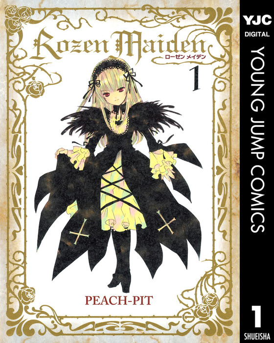 Rozen Maiden 1 - マンガ（漫画） PEACH-PIT（ヤングジャンプ