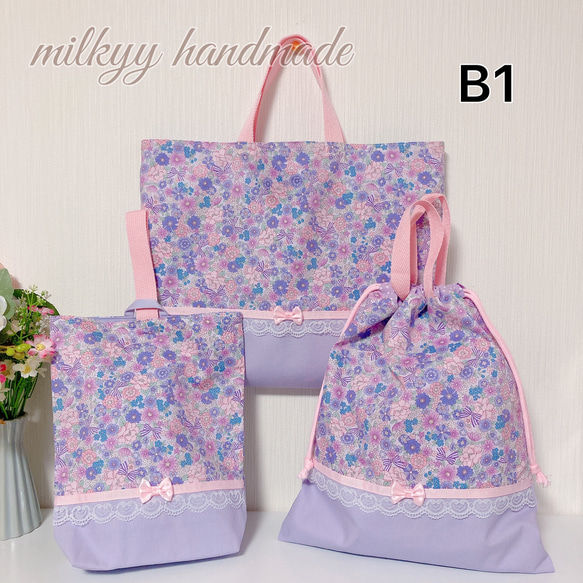 受注制作】3点セット花柄リボン 紫 レッスンバッグ 上履き入れ 体操服
