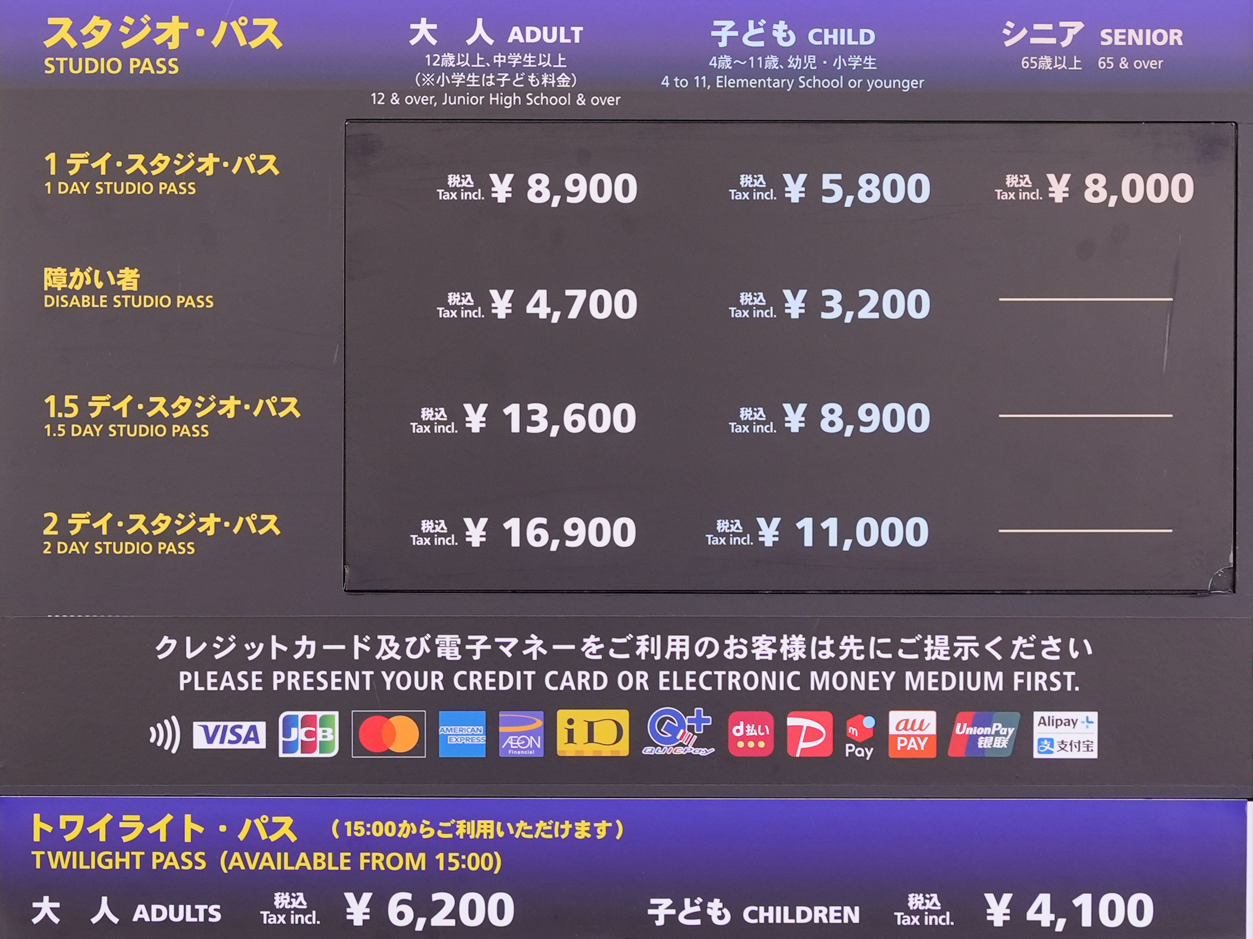 2026年2月最新】USJチケットの値段＆購入方法！入場券の種類と買い方まとめ