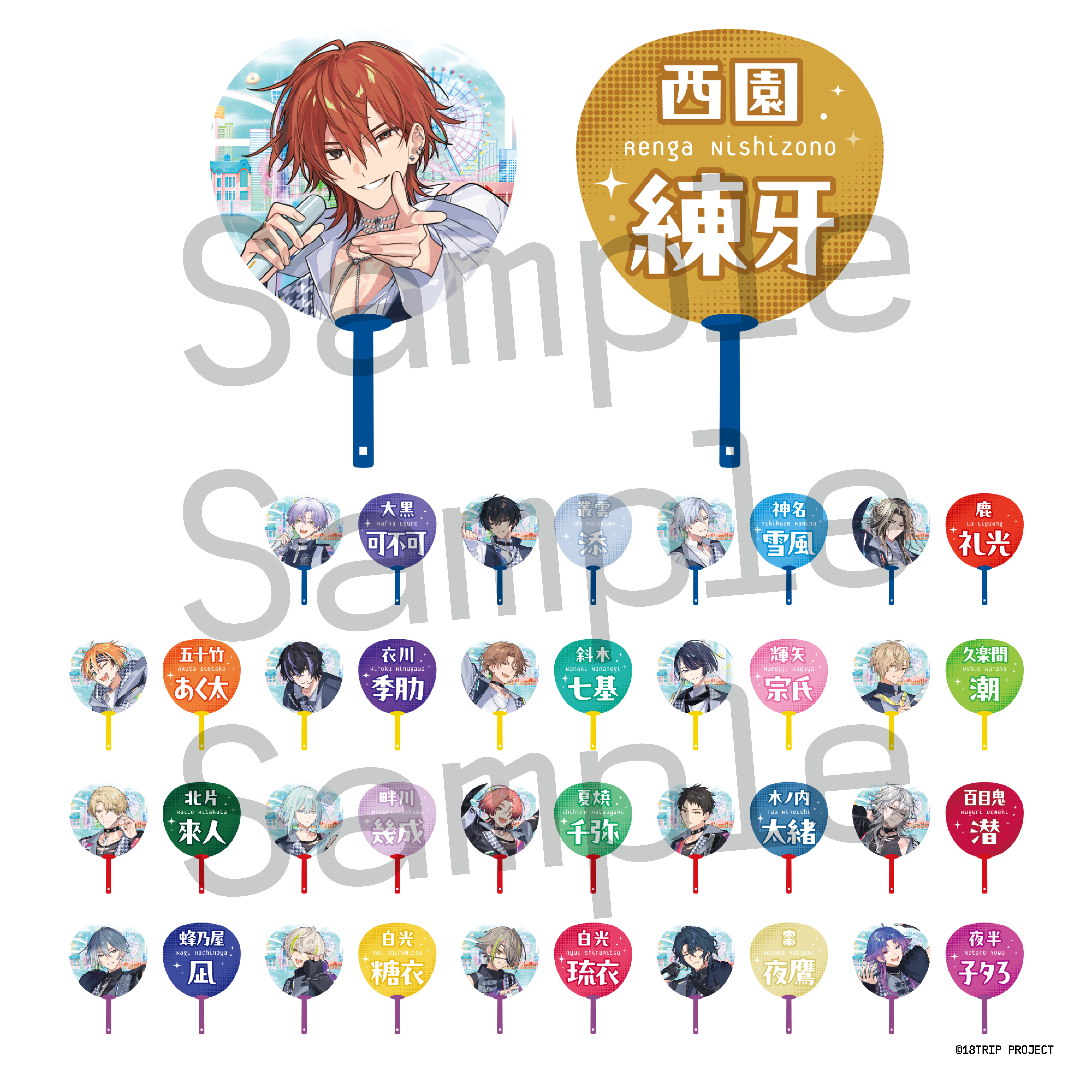 18TRIP Good Luck 缶バッジコンプリートセット(18is) | きゃにめ