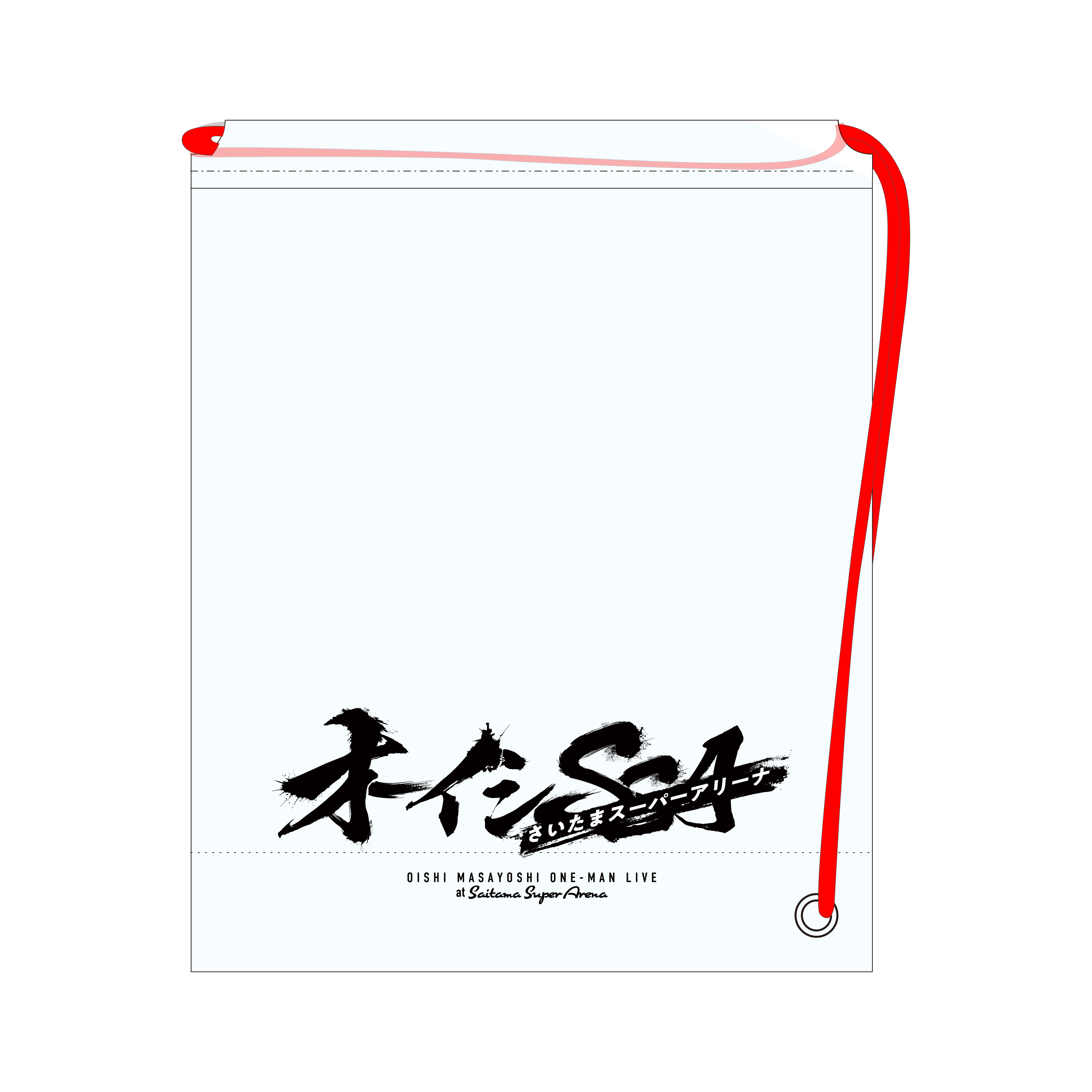 オーイシSSA スポーツタオル（オーイシSSA 〜オーイシマサヨシ