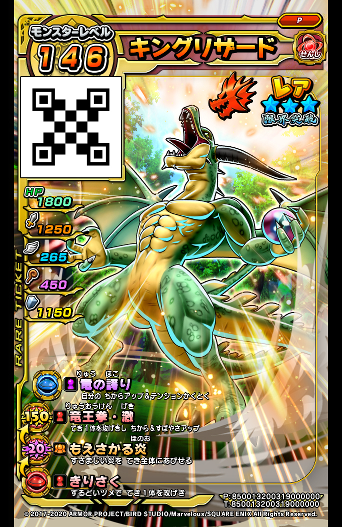 スキャンバトラーズ