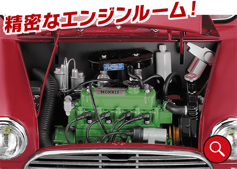 シティーハンター ミニクーパーをつくる：ホーム | アシェット