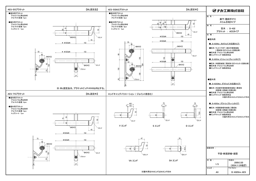 グラハン、AES-55のCAD図面データ | ナカ工業株式会社