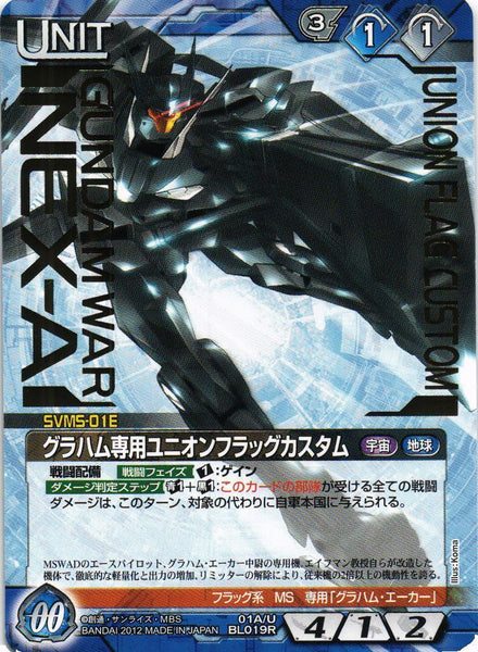 グラハム専用ユニオンフラッグカスタム【箔押しver.】【01A/U BL019R