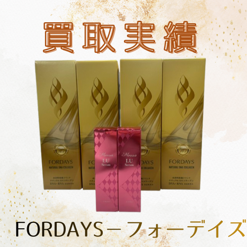 FORDAYSフォーデイズ製品買取りさせて頂きました！ | 化粧品