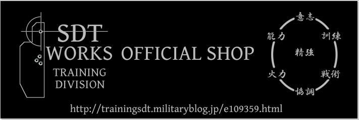 ディフェンスツールの商品一覧 | SDT-works