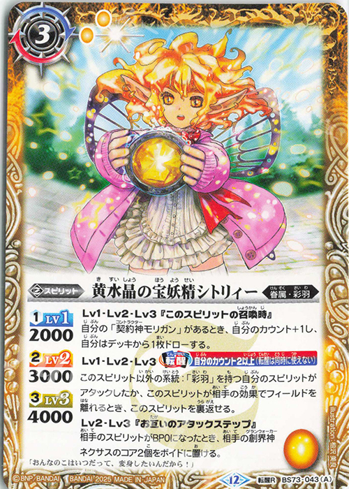 新弾コラム】導魔型モリガン | トレカの買取・通販ならカードショップ