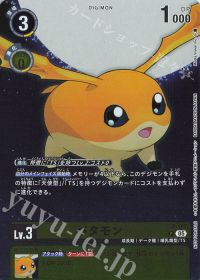 パートナーと共に環境を駆け抜けろ!第148回「ユピテルモン」 | トレカ