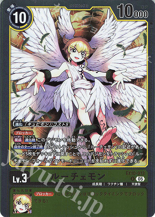 R ルーチェモン 販売 | [EX10] SINISTER ORDER | デジモンカードゲーム