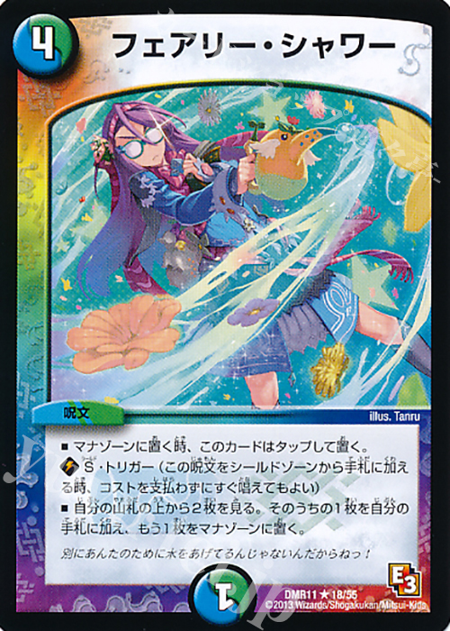 がっつりガッツマン コスト2 緑のクリーチャー がっつりガッツマン