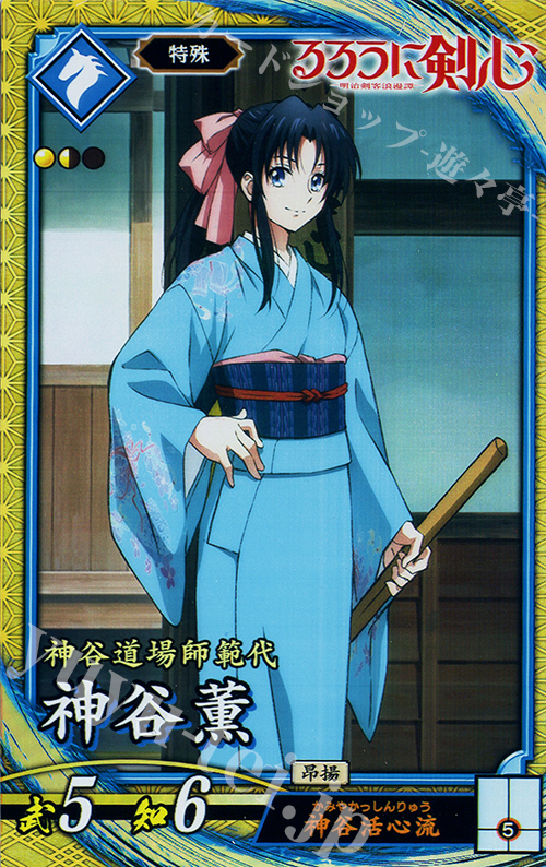 SR 神谷薫 販売 | 二天双龍の闘い | 英傑大戦通販ならカードショップ