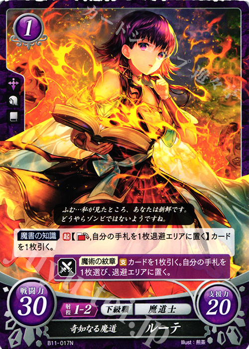 N 奇知なる魔道 ルーテ 販売 | [B11] 赫赫たる双撃 | ファイアー