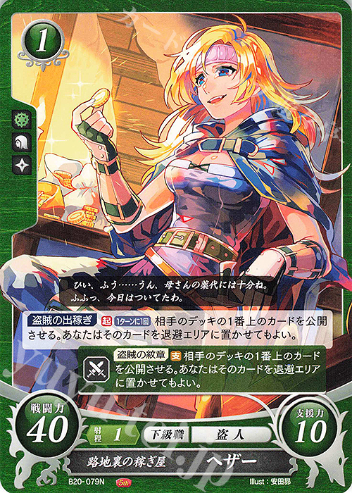 N 裏路地の稼ぎ屋 ヘザー 販売 | [B20] その手が導く夜明け