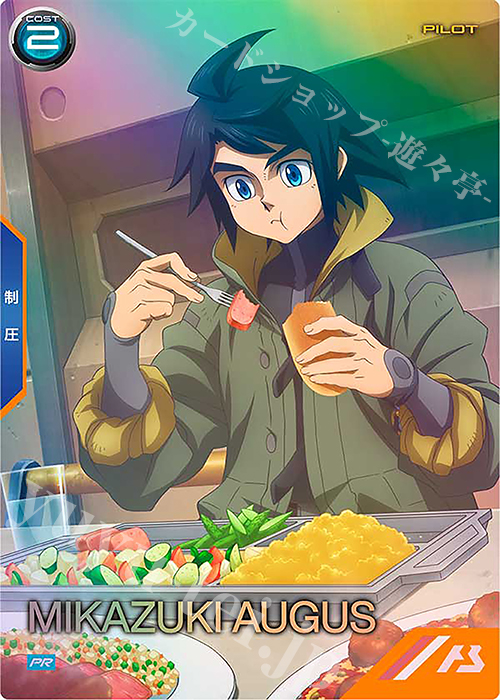 PR 三日月・オーガス 販売 | PR-301～PR-400 | 機動戦士ガンダム