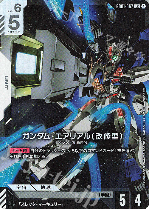 LR ガンダム・エアリアル（改修型） 販売 | Newtype Rising [GD01