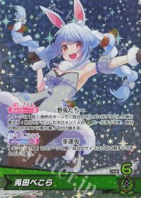 新弾コラム】エンチャントレガリア デッキ紹介「兎田ぺこら」 | トレカ