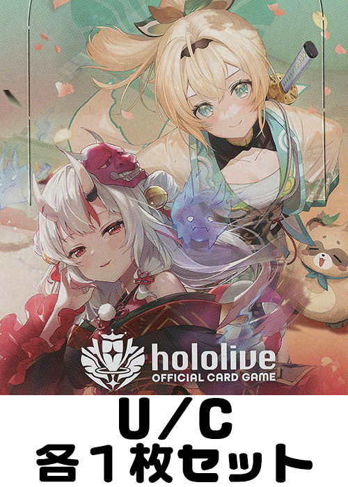 アヤカシヴァーミリオン【hBP06ナンバー】 U/C 各1枚セット | 販売