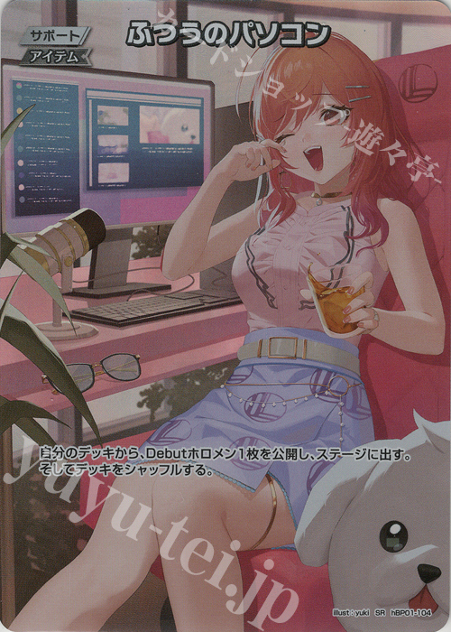 SR ふつうのパソコン(パラレル/一条莉々華) 販売 | オフィシャルホロカ