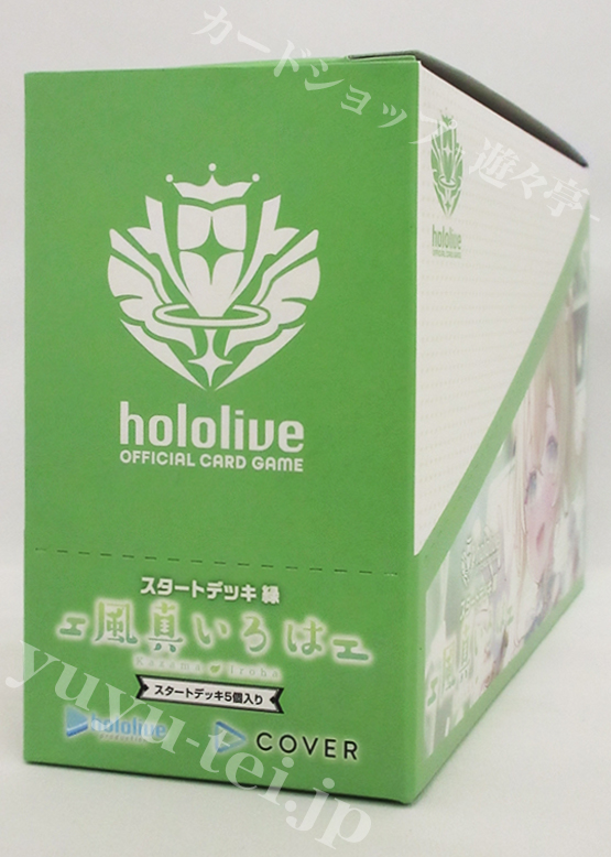 スタートデッキ 緑『風真いろは』 BOX | 販売 | ホロライブOCG