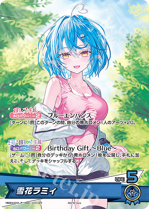 P 雪花ラミィ 販売 | hBD24～hBD30 | ホロライブOCG通販ならカード
