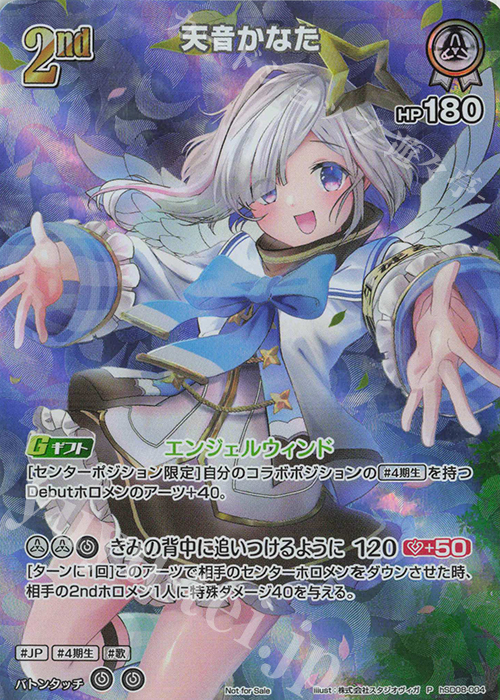 P 天音かなた(パラレル/スーパーPRパック vol.3) 販売 | hSD01～hSD10