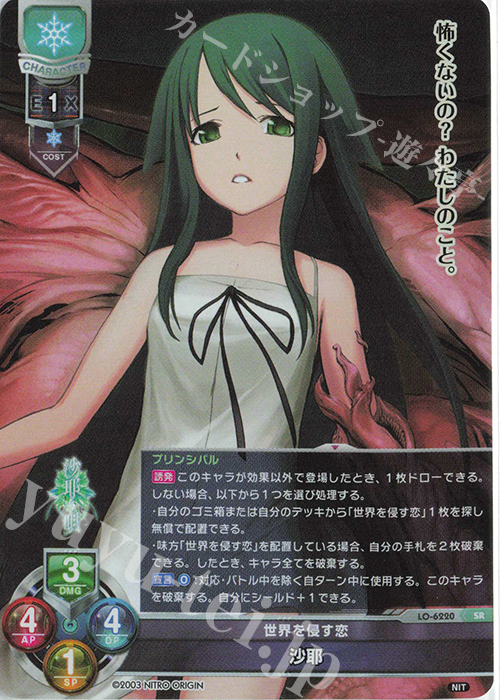 SR 沙耶 販売 | ニトロオリジン 1.0 | Lycee Overture通販ならカード