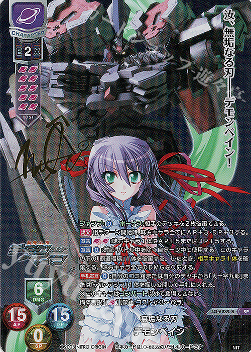 Lycee 最強の魔導書 アル・アジフ SSP 朝宮咲サイン LO-6230-X Lycee