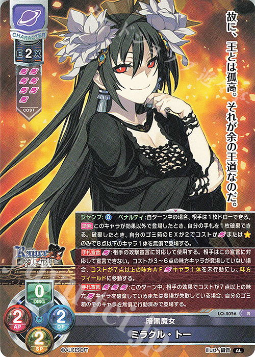 R ミラクル・トー 販売 | アリスソフト 1.0 | Lycee Overture通販なら