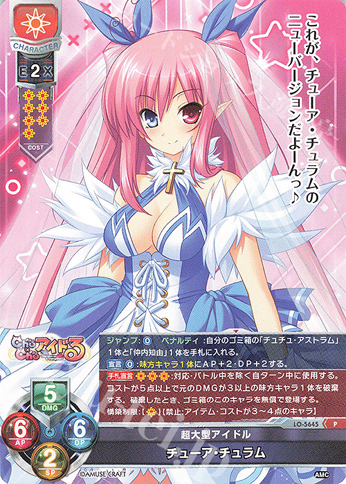 P チューア・チュラム 買取 | アミューズクラフト 1.0 | Lycee