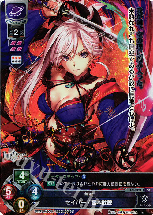 SR セイバー/宮本武蔵 販売 | Fate/GrandOrder 3.0 | Lycee Overture