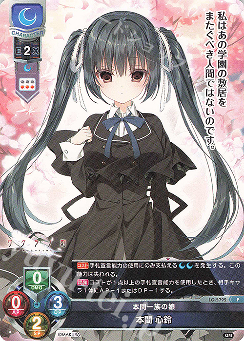 Lycee Overture トレーディングカード 3枚セット本間心鈴 P 本間 心鈴