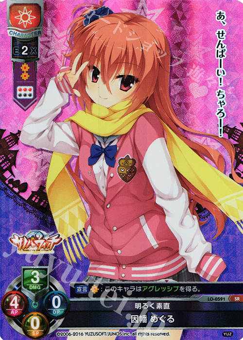 カオス 手作りのプレゼント因幡 めぐる ssp カオス 手作りのプレゼント